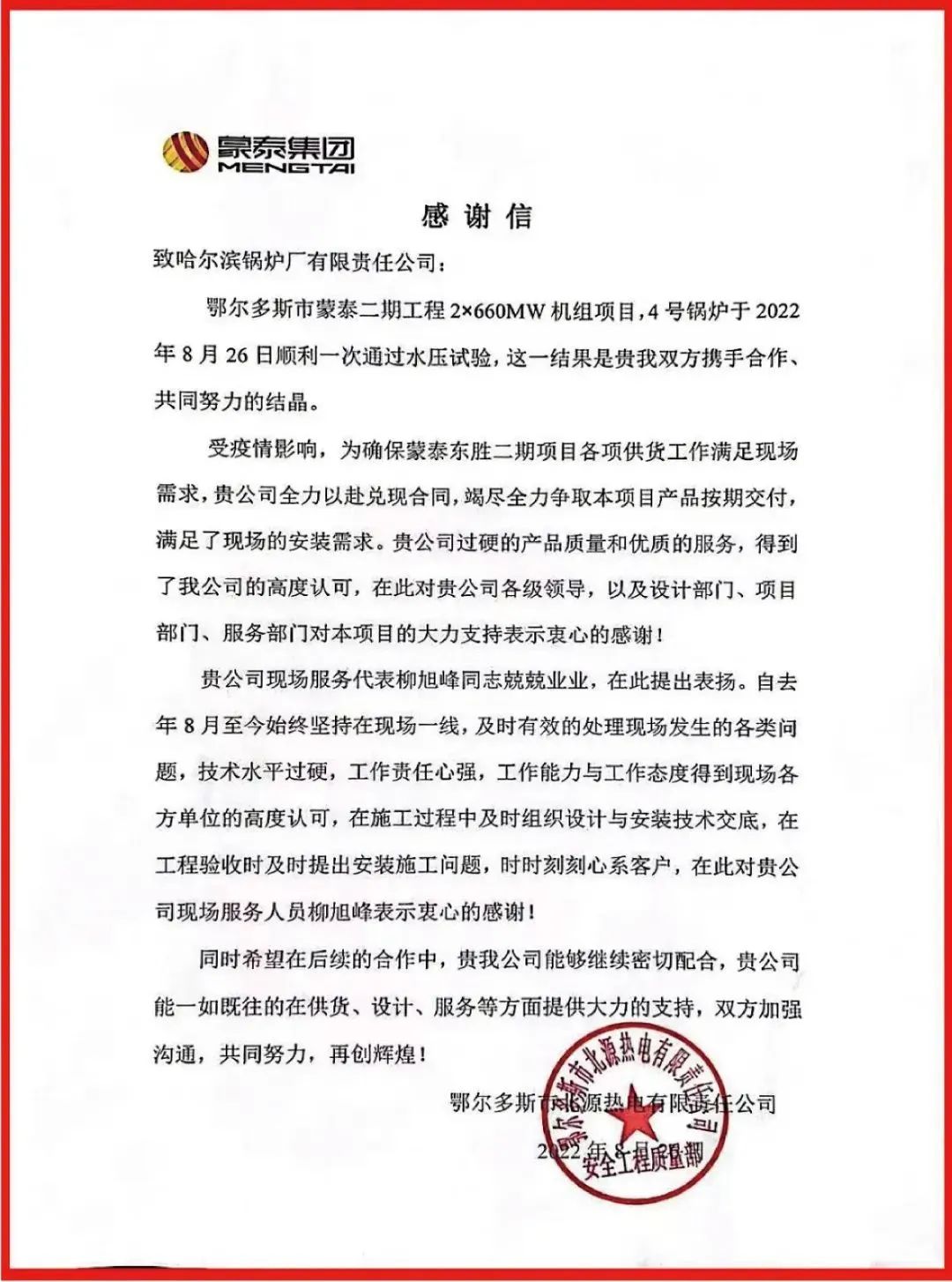 welcometo欢迎光临888集团(中国)有限公司