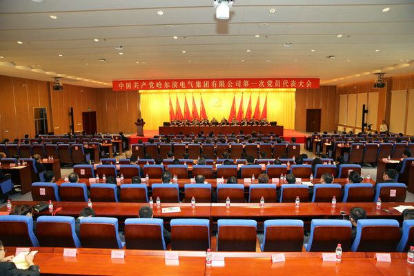 CAC0A5A3EC6CE40127A4E681366_2FA452B2_E69D.jpg?e= 中国共产党welcometo欢迎光临888集团(中国)有限公司第一次党员代表大会成功关幕