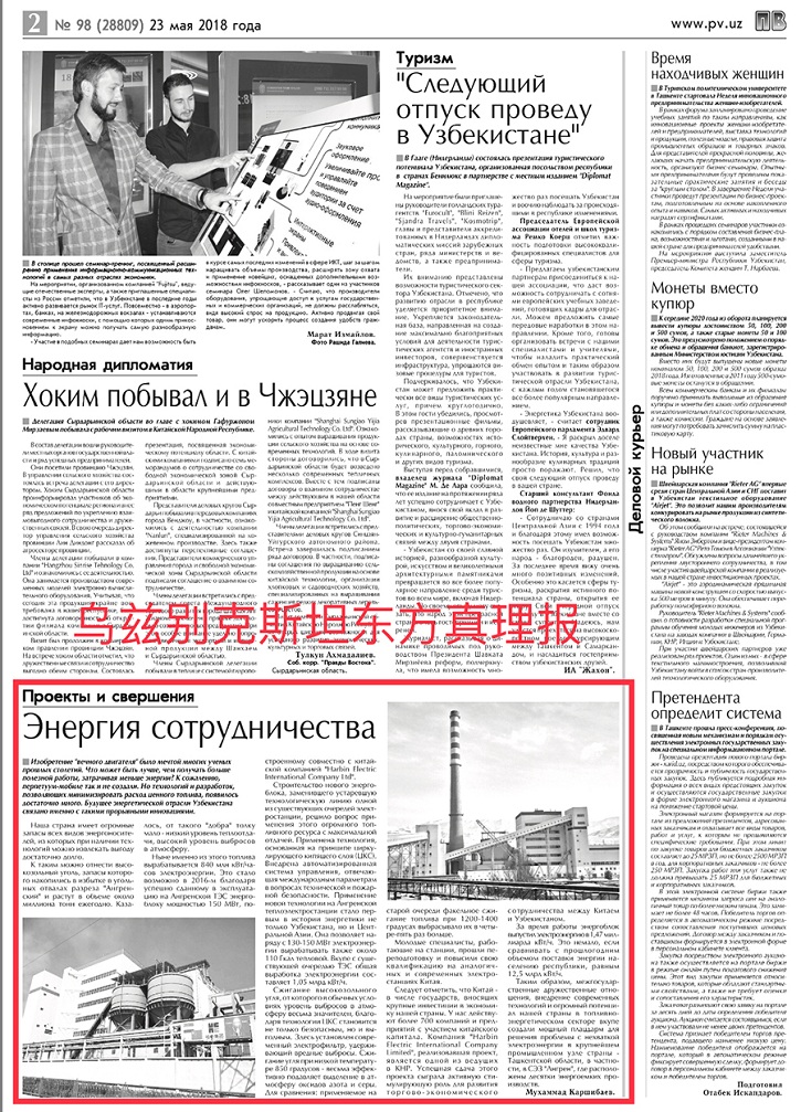 welcometo欢迎光临888集团(中国)有限公司